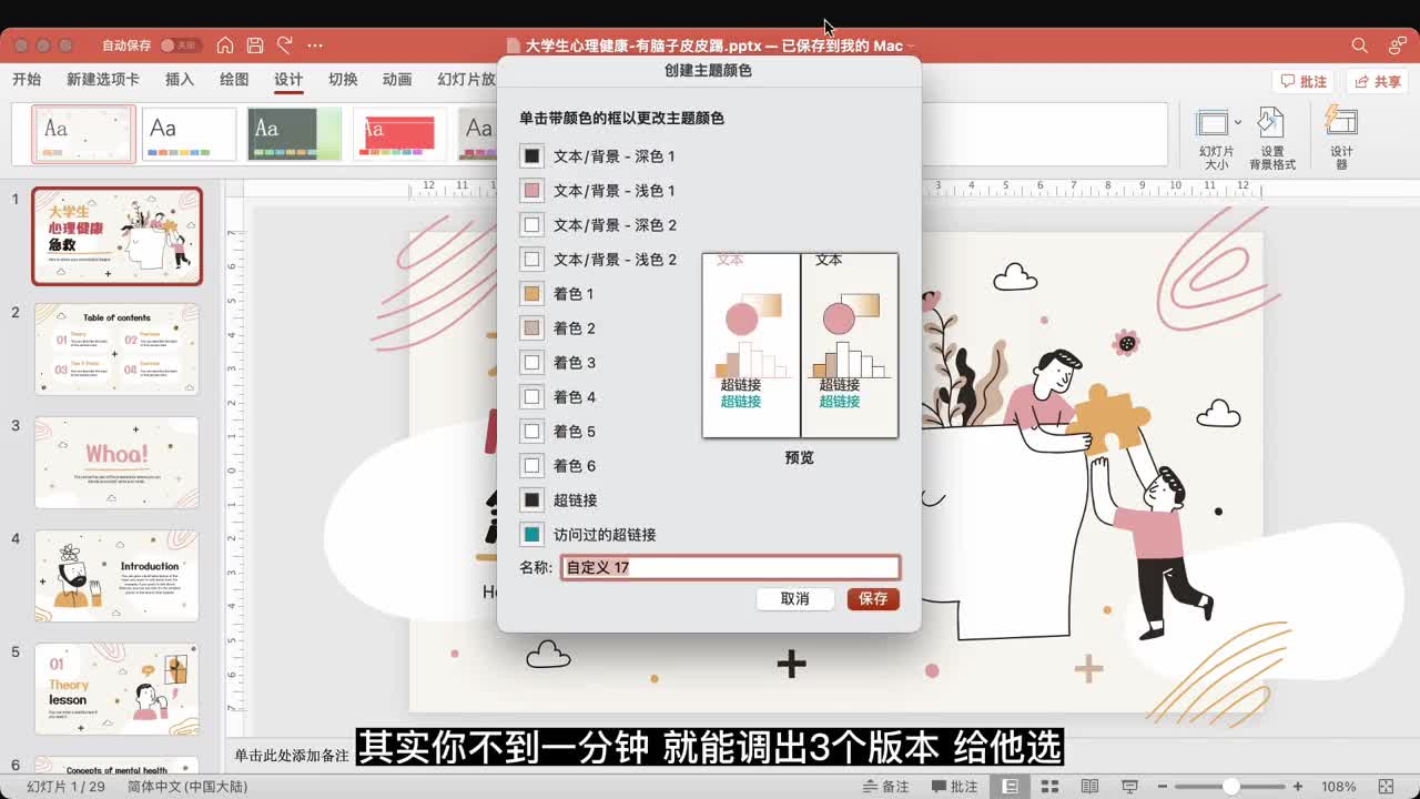 让你们做ppt跟我一样快!#office办公技巧 #ppt #高级ppt制作技巧