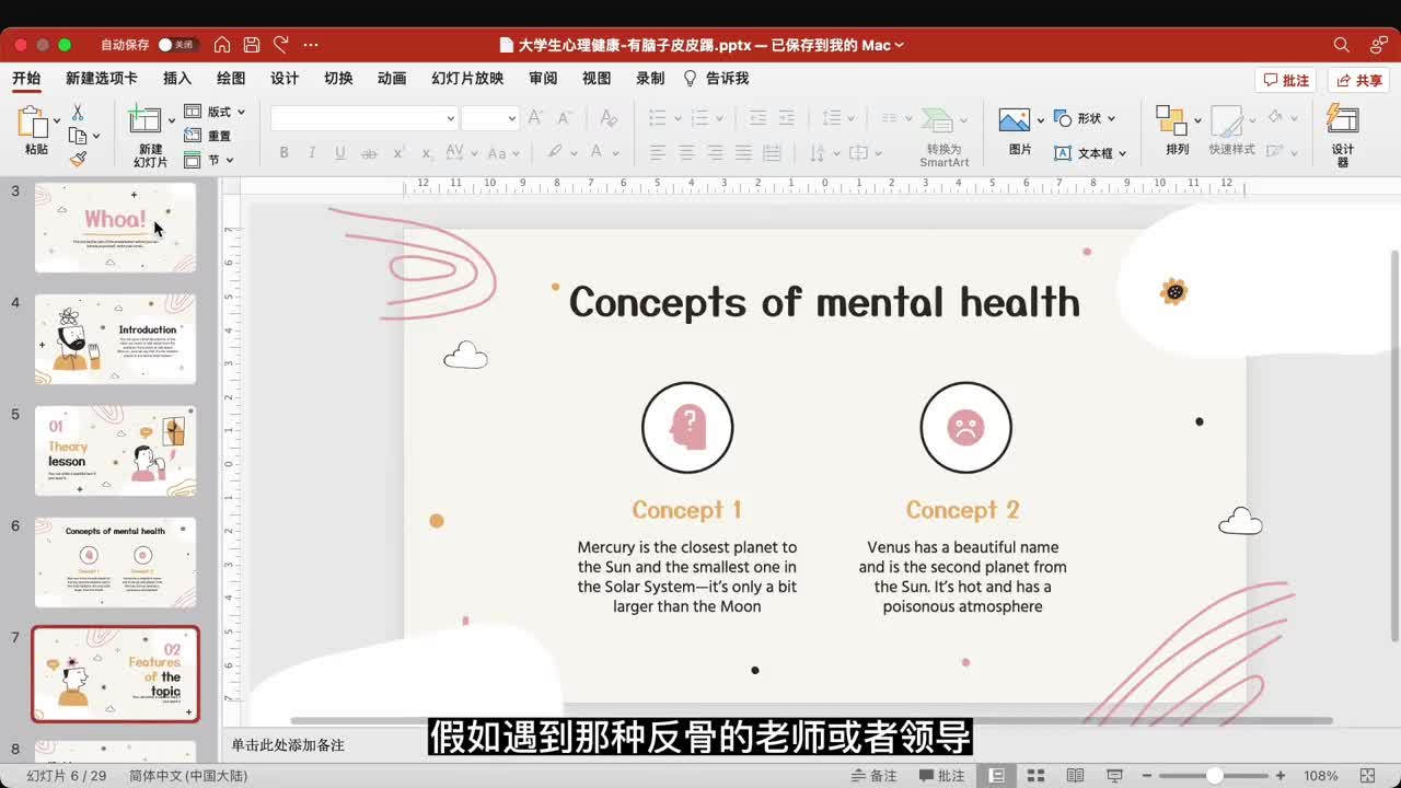 让你们做ppt跟我一样快!#office办公技巧 #ppt #高级ppt制作技巧