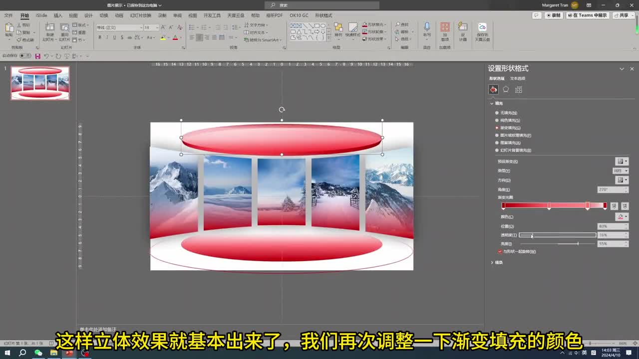 就三分钟！你就可以拿捏高端PPT图片展示； 精美PPT图片展示，三分钟包教包会；