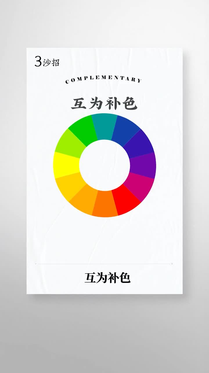 高级感的ppt怎么设计?配色是关键,用对色彩,ppt才能高大上#ppt #平面设计 #ppt教学