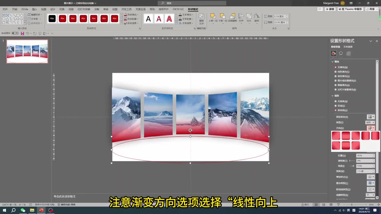 就三分钟！你就可以拿捏高端PPT图片展示； 精美PPT图片展示，三分钟包教包会；