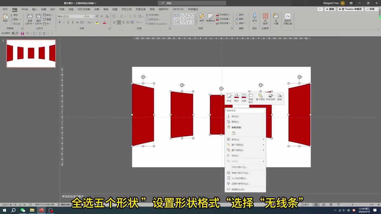就三分钟！你就可以拿捏高端PPT图片展示； 精美PPT图片展示，三分钟包教包会；
