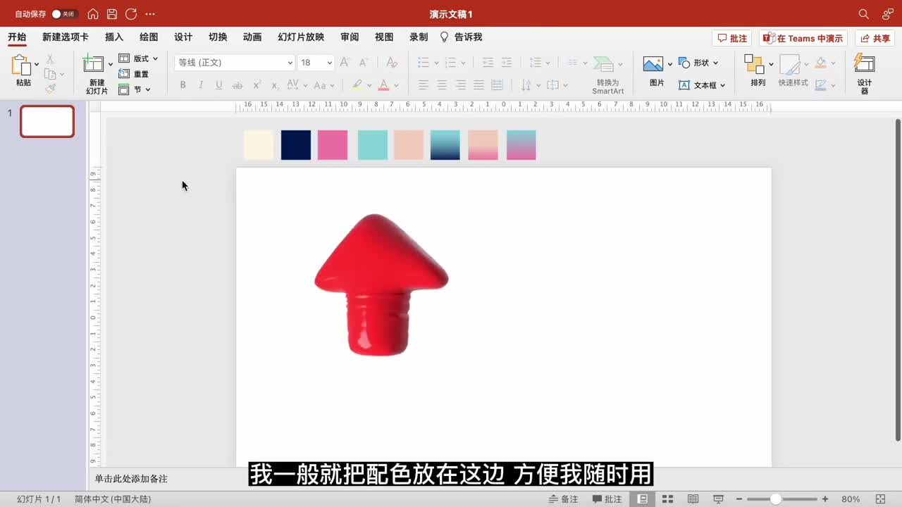 让你们做ppt跟我一样快!#office办公技巧 #ppt #高级ppt制作技巧