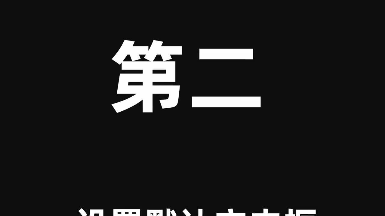 让你们做ppt跟我一样快!#office办公技巧 #ppt #高级ppt制作技巧