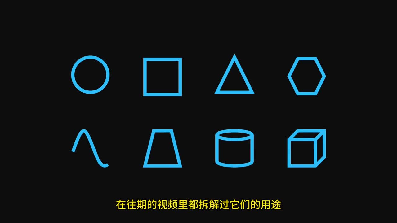 office办公技巧用好PPT形状,让同事羡慕不止