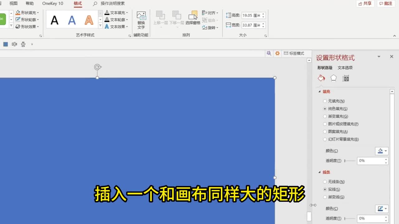 今天不炫技,整点实用的,诸位,听说过PPT幻灯片背景填充吧?