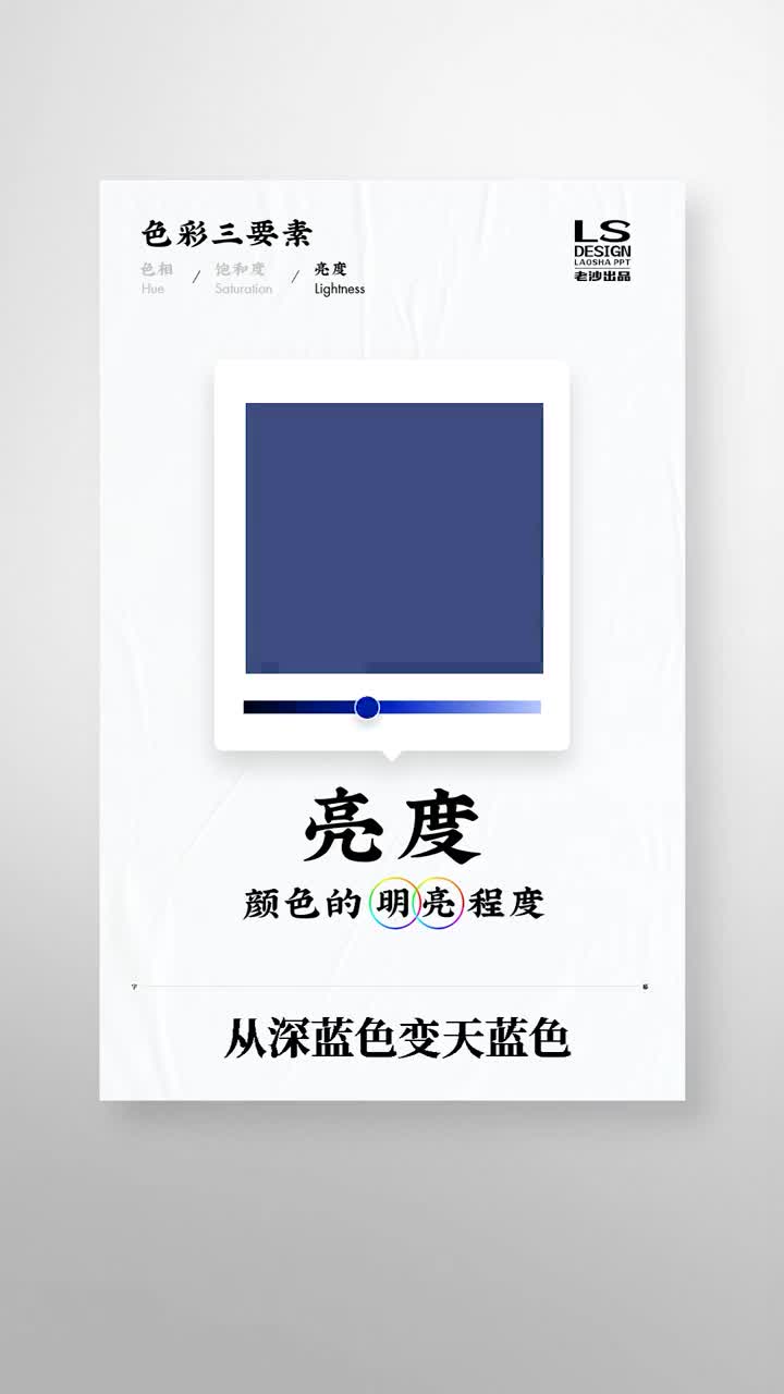 高级感的ppt怎么设计?配色是关键,用对色彩,ppt才能高大上#ppt #平面设计 #ppt教学