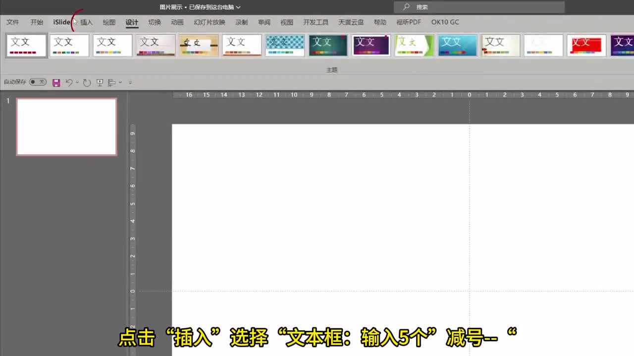就三分钟！你就可以拿捏高端PPT图片展示； 精美PPT图片展示，三分钟包教包会；