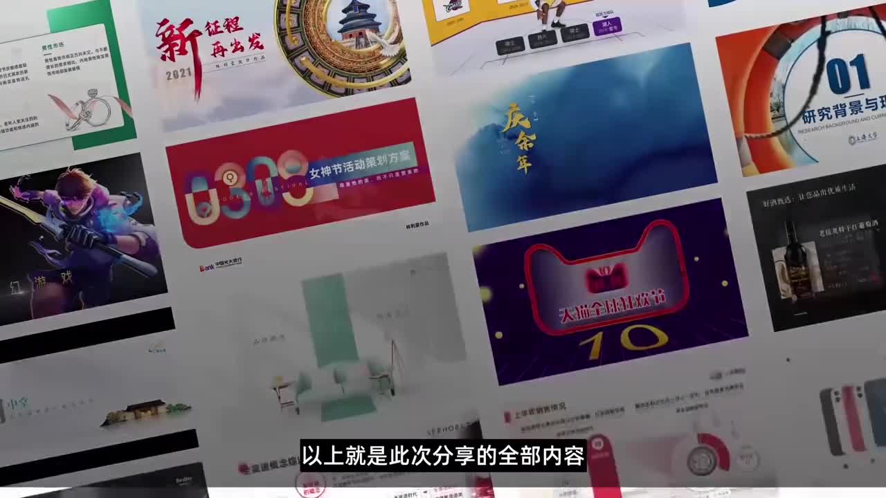 干货分享,设计Wow!领导口中大气的PPT原来是这样的!