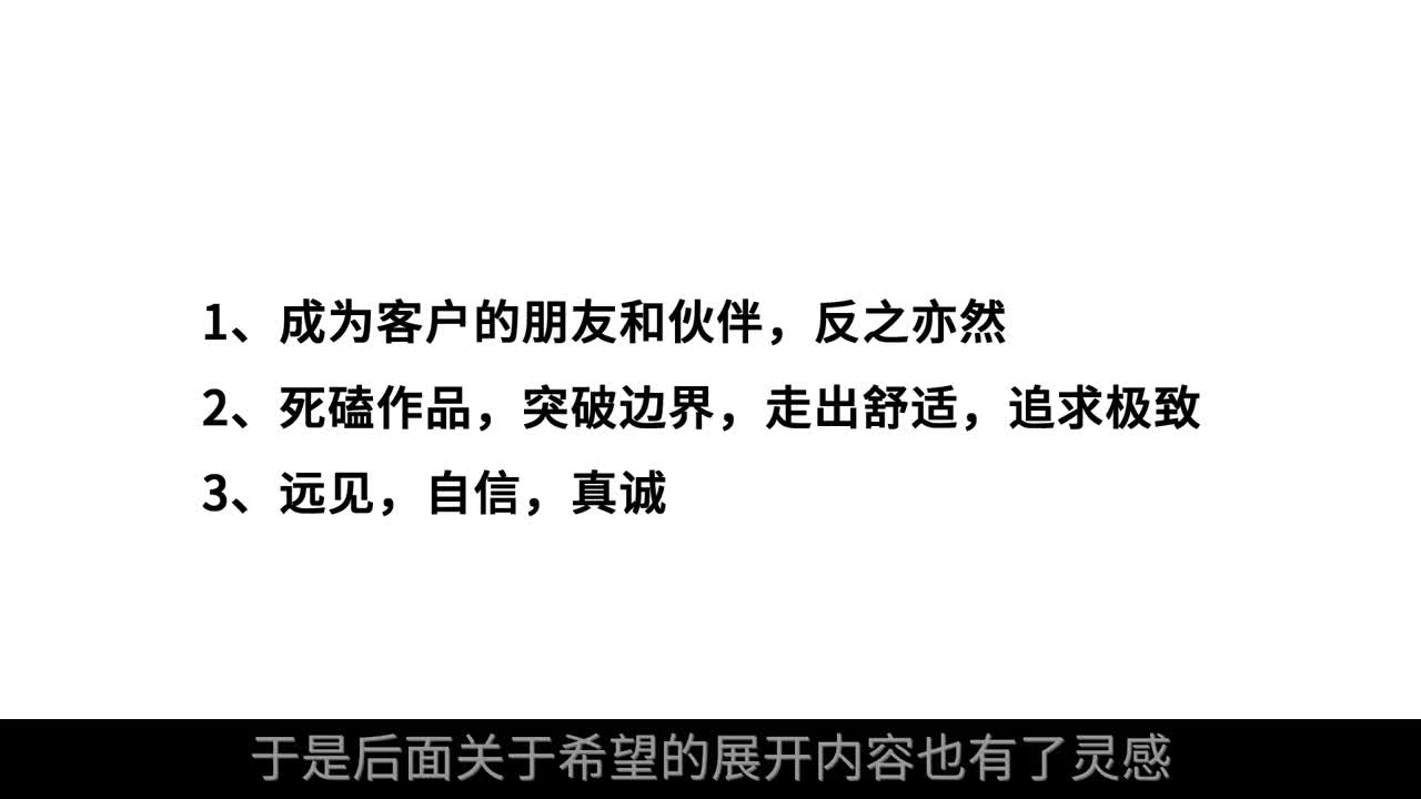 如何把PPT做得简单又高级?