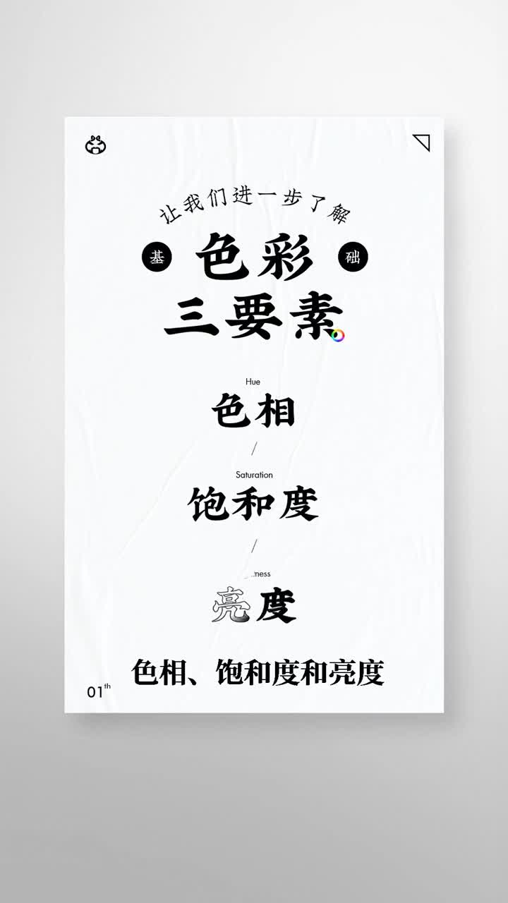 高级感的ppt怎么设计?配色是关键,用对色彩,ppt才能高大上#ppt #平面设计 #ppt教学