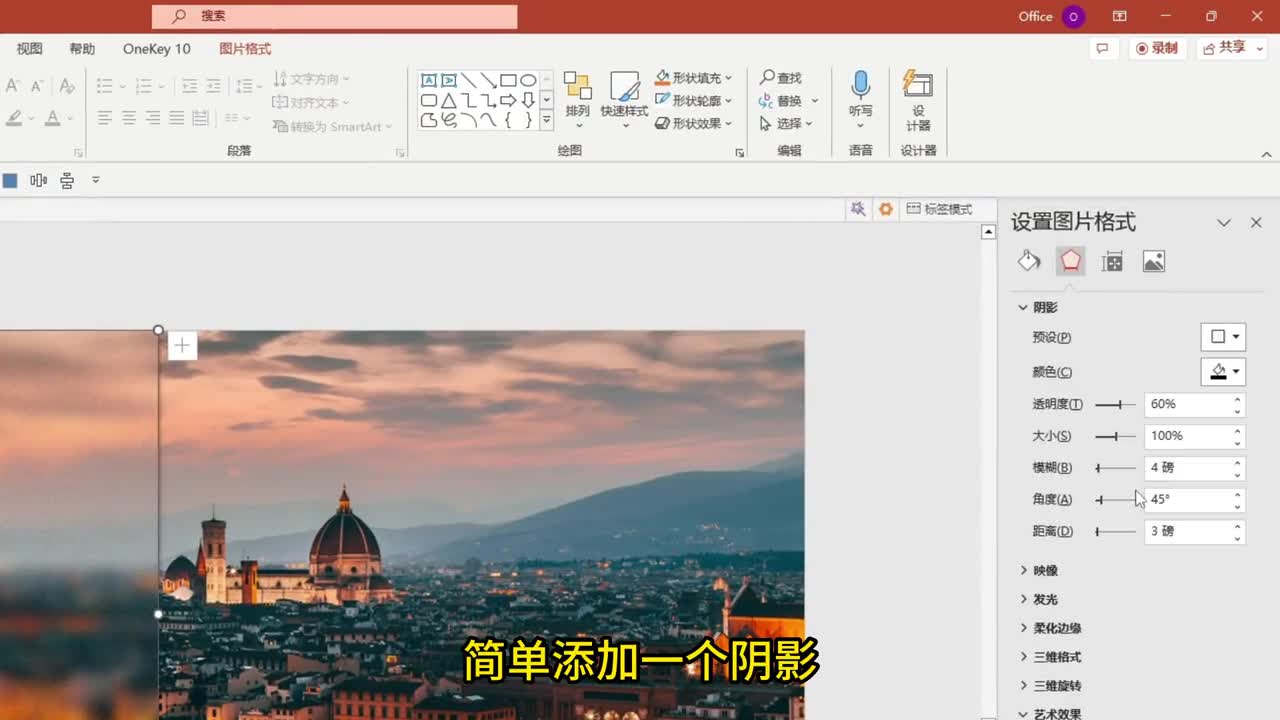 有些PPT操作看着平平无奇,实则......#ppt #ppt教学 #office办公技巧