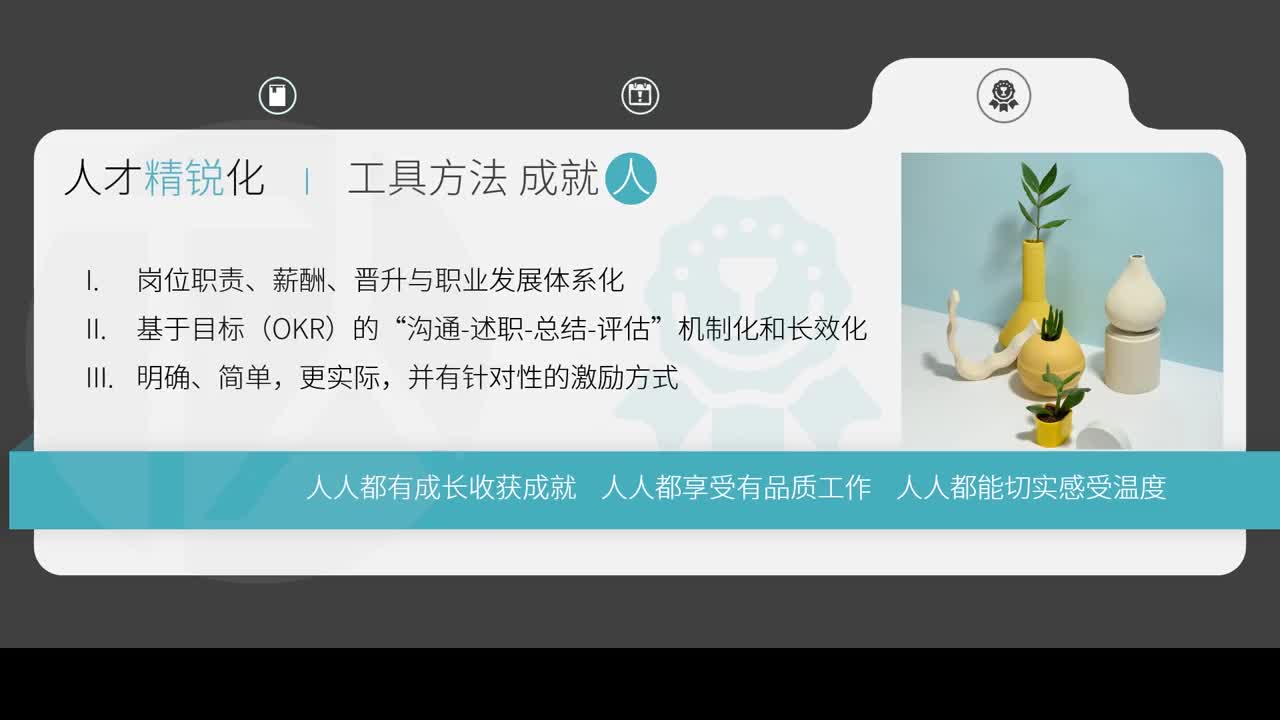 如何把PPT做得简单又高级?