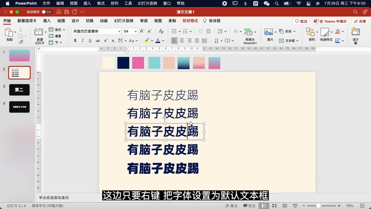 让你们做ppt跟我一样快!#office办公技巧 #ppt #高级ppt制作技巧