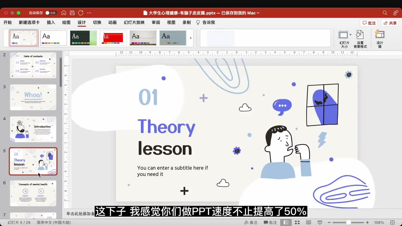 让你们做ppt跟我一样快!#office办公技巧 #ppt #高级ppt制作技巧