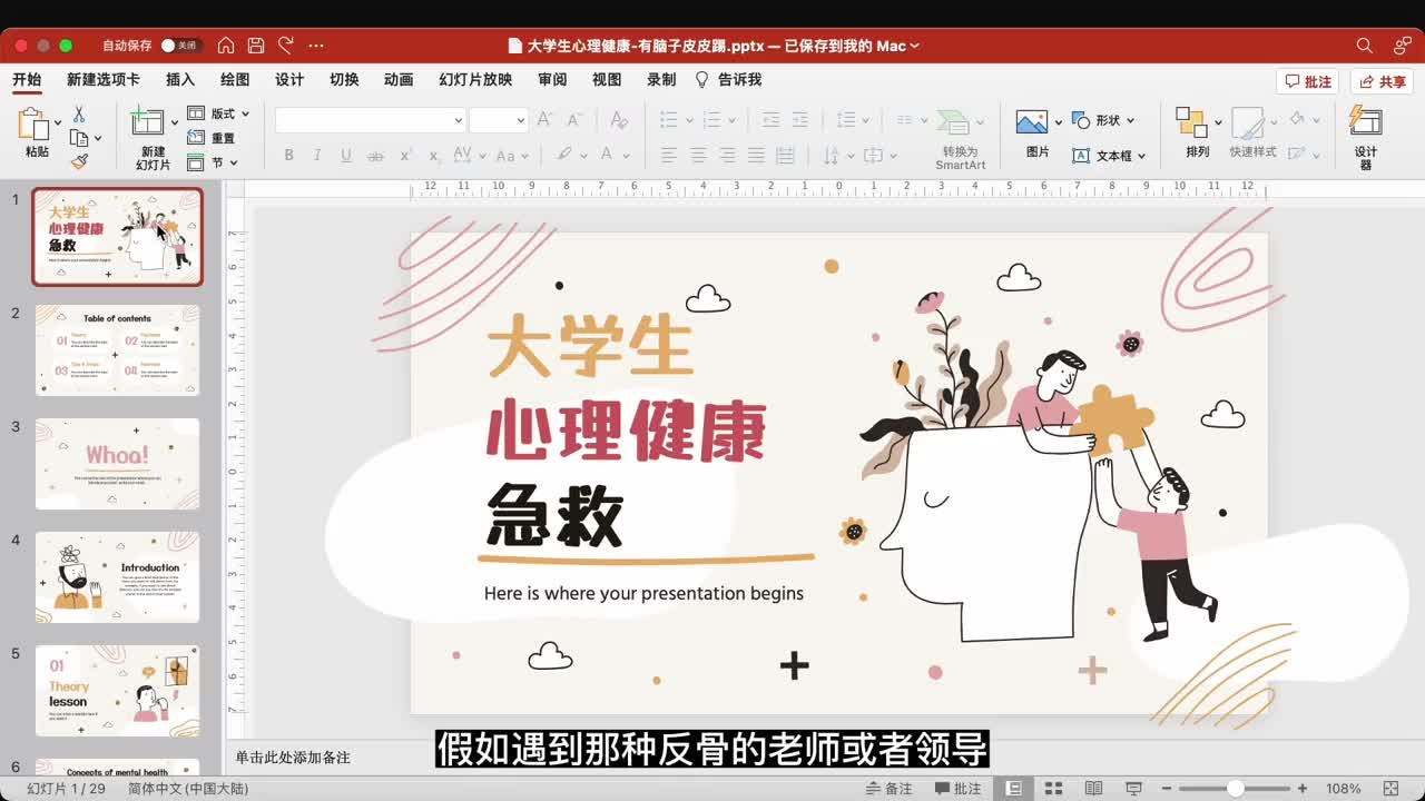 让你们做ppt跟我一样快!#office办公技巧 #ppt #高级ppt制作技巧