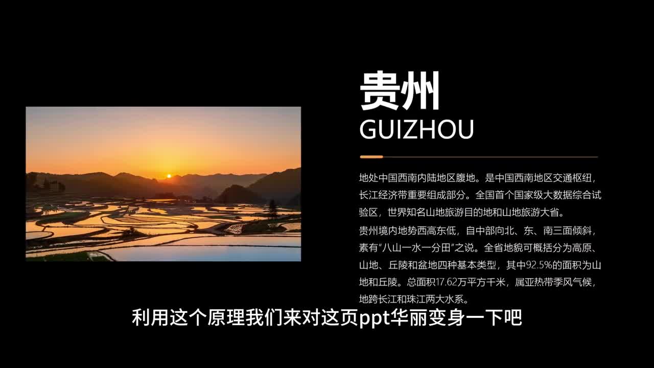 今天不炫技,整点实用的,诸位,听说过PPT幻灯片背景填充吧?